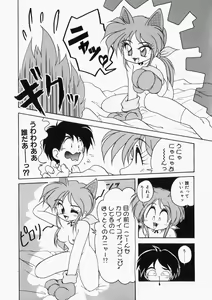 Page 126 of Ai no Sandan Inpou - preview thumbnail
