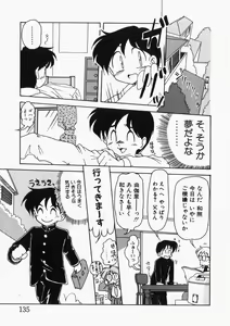 Page 136 of Ai no Sandan Inpou - preview thumbnail