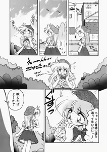 Page 140 of Ai no Sandan Inpou - preview thumbnail