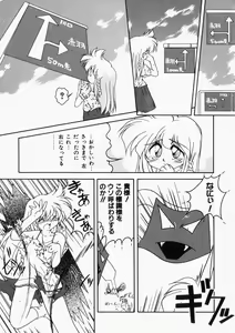 Page 148 of Ai no Sandan Inpou - preview thumbnail