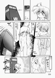Page 151 of Ai no Sandan Inpou - preview thumbnail