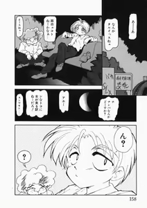Page 159 of Ai no Sandan Inpou - preview thumbnail