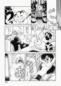 Page 164 of Ai no Sandan Inpou - preview thumbnail