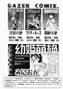Page 172 of Ai no Sandan Inpou - preview thumbnail
