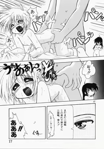 Page 18 of Ai no Sandan Inpou - preview thumbnail