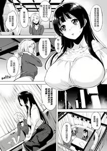 Page 181 of はれんち。 - preview thumbnail
