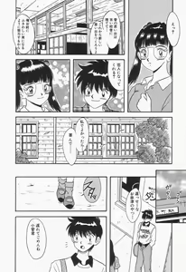 Page 117 of Bakunyuu Shanikusai - preview thumbnail