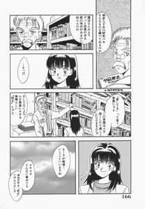 Page 168 of Bakunyuu Shanikusai - preview thumbnail