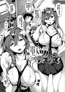 Page 116 of はんじゅくチェリー + 4Pリーフレット - preview thumbnail