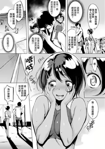 Page 136 of はんじゅくチェリー + 4Pリーフレット - preview thumbnail