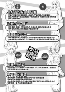Page 178 of はんじゅくチェリー + 4Pリーフレット - preview thumbnail