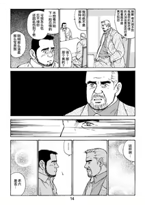 Page 38 of ROKU EPISODE4 | 老六的故事 第四章 一种相思三处闲愁 - preview thumbnail