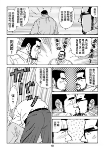 Page 43 of ROKU EPISODE4 | 老六的故事 第四章 一种相思三处闲愁 - preview thumbnail