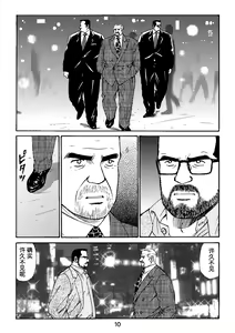Page 58 of ROKU EPISODE4 | 老六的故事 第四章 一种相思三处闲愁 - preview thumbnail