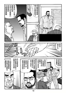 Page 61 of ROKU EPISODE4 | 老六的故事 第四章 一种相思三处闲愁 - preview thumbnail