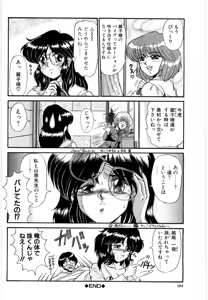 Page 163 of OETSU - preview thumbnail