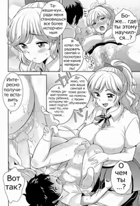 Page 12 of Boku no Konatsu-senpai to Yagai Katsudou - preview thumbnail
