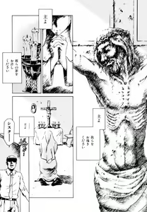 Page 101 of Hatsu Date Kouryaku Hou - Capture guide for the first date. - preview thumbnail
