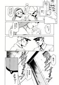Page 104 of Hatsu Date Kouryaku Hou - Capture guide for the first date. - preview thumbnail