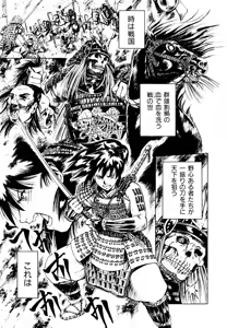 Page 11 of Hatsu Date Kouryaku Hou - Capture guide for the first date. - preview thumbnail