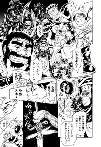 Page 123 of Hatsu Date Kouryaku Hou - Capture guide for the first date. - preview thumbnail