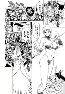 Page 124 of Hatsu Date Kouryaku Hou - Capture guide for the first date. - preview thumbnail