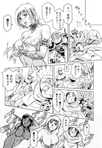 Page 125 of Hatsu Date Kouryaku Hou - Capture guide for the first date. - preview thumbnail