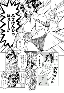 Page 15 of Hatsu Date Kouryaku Hou - Capture guide for the first date. - preview thumbnail