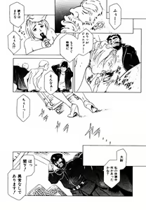 Page 153 of Hatsu Date Kouryaku Hou - Capture guide for the first date. - preview thumbnail