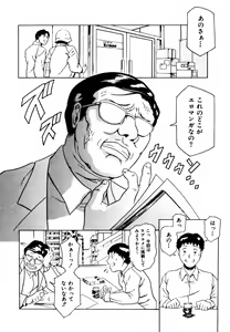 Page 158 of Hatsu Date Kouryaku Hou - Capture guide for the first date. - preview thumbnail