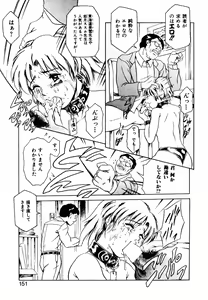 Page 159 of Hatsu Date Kouryaku Hou - Capture guide for the first date. - preview thumbnail