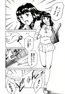 Page 160 of Hatsu Date Kouryaku Hou - Capture guide for the first date. - preview thumbnail