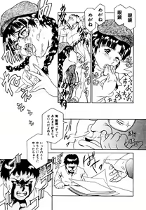 Page 167 of Hatsu Date Kouryaku Hou - Capture guide for the first date. - preview thumbnail