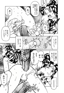 Page 17 of Hatsu Date Kouryaku Hou - Capture guide for the first date. - preview thumbnail