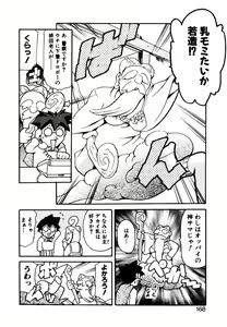 Page 176 of Hatsu Date Kouryaku Hou - Capture guide for the first date. - preview thumbnail