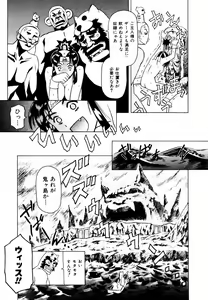 Page 19 of Hatsu Date Kouryaku Hou - Capture guide for the first date. - preview thumbnail