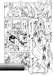 Page 26 of Hatsu Date Kouryaku Hou - Capture guide for the first date. - preview thumbnail