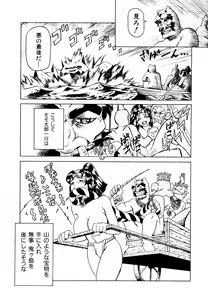 Page 27 of Hatsu Date Kouryaku Hou - Capture guide for the first date. - preview thumbnail