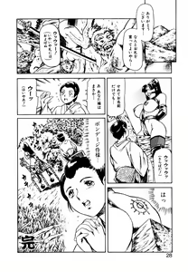 Page 36 of Hatsu Date Kouryaku Hou - Capture guide for the first date. - preview thumbnail