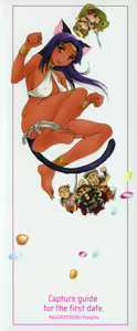 Page 4 of Hatsu Date Kouryaku Hou - Capture guide for the first date. - preview thumbnail