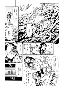 Page 50 of Hatsu Date Kouryaku Hou - Capture guide for the first date. - preview thumbnail