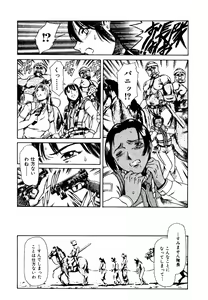 Page 53 of Hatsu Date Kouryaku Hou - Capture guide for the first date. - preview thumbnail