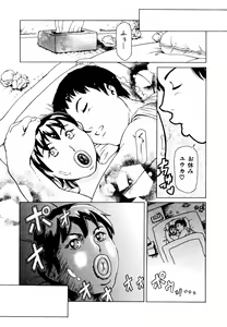 Page 67 of Hatsu Date Kouryaku Hou - Capture guide for the first date. - preview thumbnail