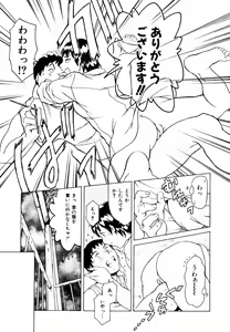 Page 71 of Hatsu Date Kouryaku Hou - Capture guide for the first date. - preview thumbnail
