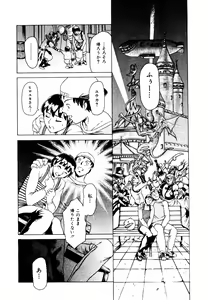 Page 74 of Hatsu Date Kouryaku Hou - Capture guide for the first date. - preview thumbnail