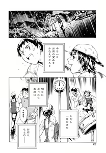Page 80 of Hatsu Date Kouryaku Hou - Capture guide for the first date. - preview thumbnail