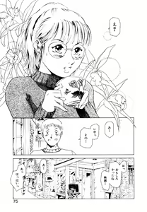 Page 83 of Hatsu Date Kouryaku Hou - Capture guide for the first date. - preview thumbnail