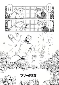 Page 84 of Hatsu Date Kouryaku Hou - Capture guide for the first date. - preview thumbnail