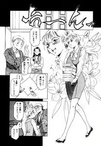 Page 86 of Hatsu Date Kouryaku Hou - Capture guide for the first date. - preview thumbnail