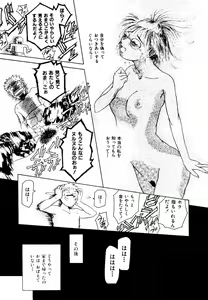 Page 99 of Hatsu Date Kouryaku Hou - Capture guide for the first date. - preview thumbnail